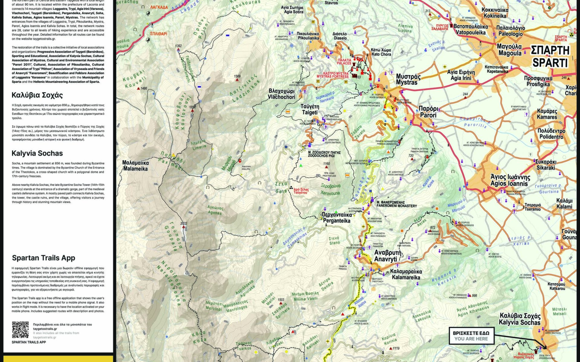 Πινακίδα Υποδοχής Καλύβια Σοχά